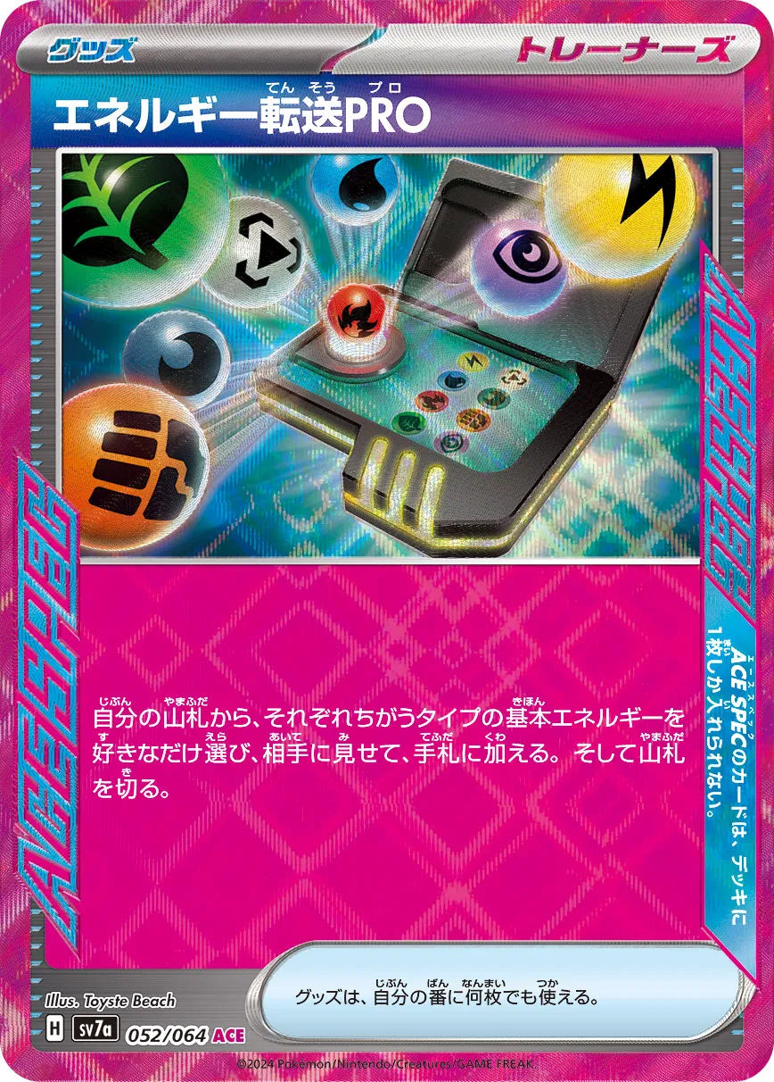 Energy Search PRO (JP) — Holofoil