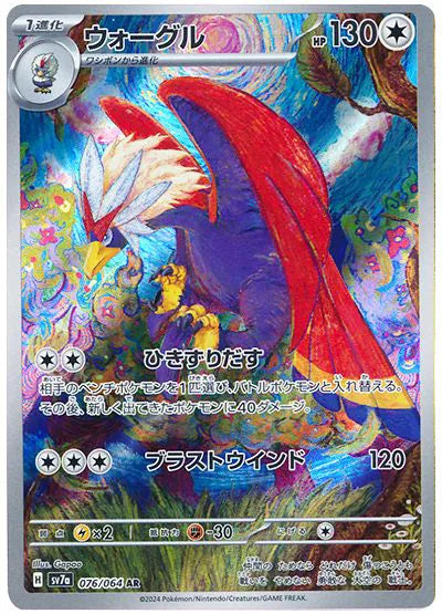 Braviary (JP) — Holofoil