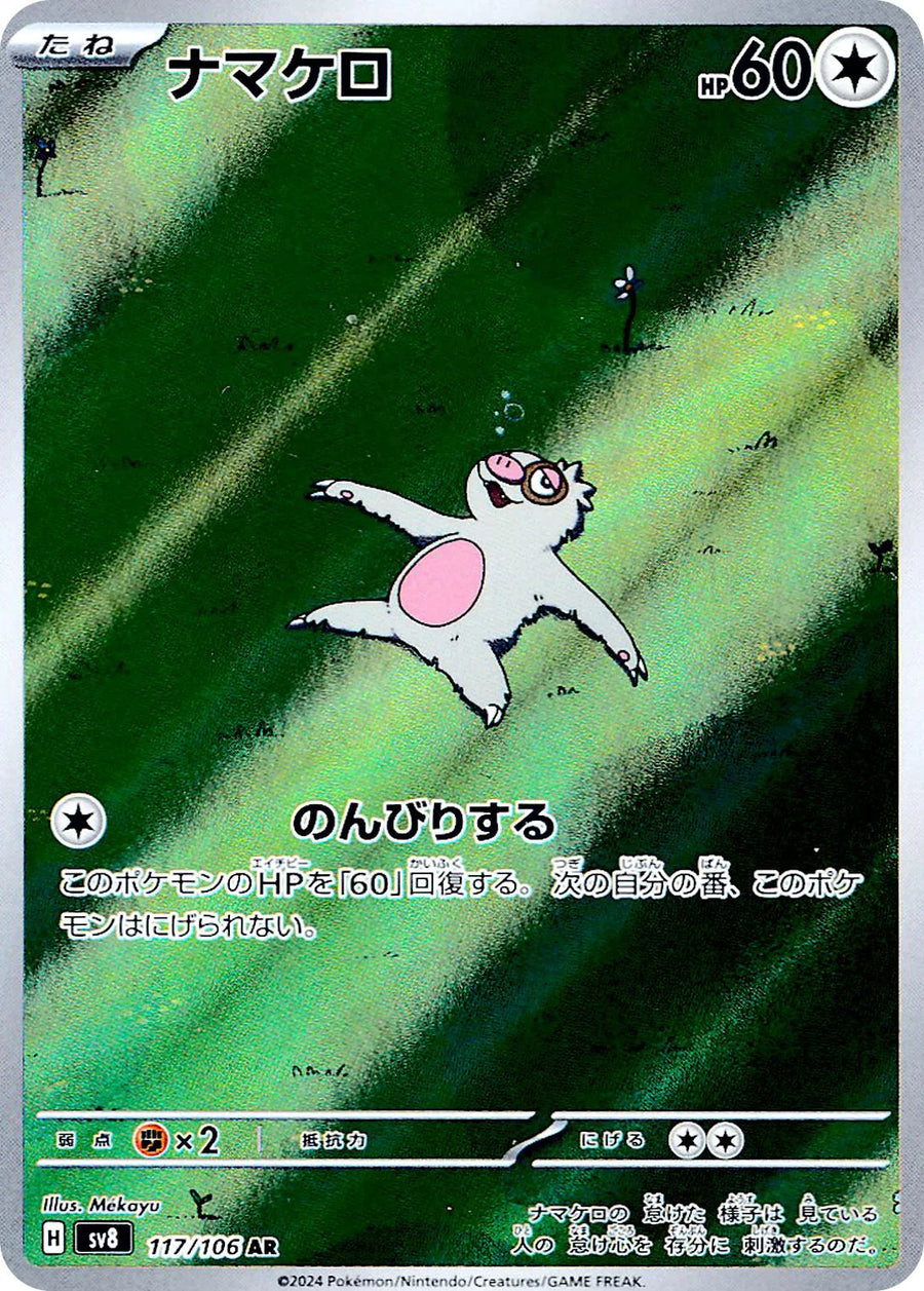 Slakoth (JP) — Holofoil
