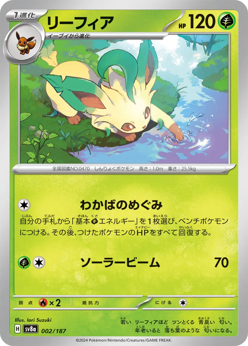 Leafeon (JP) — Normal