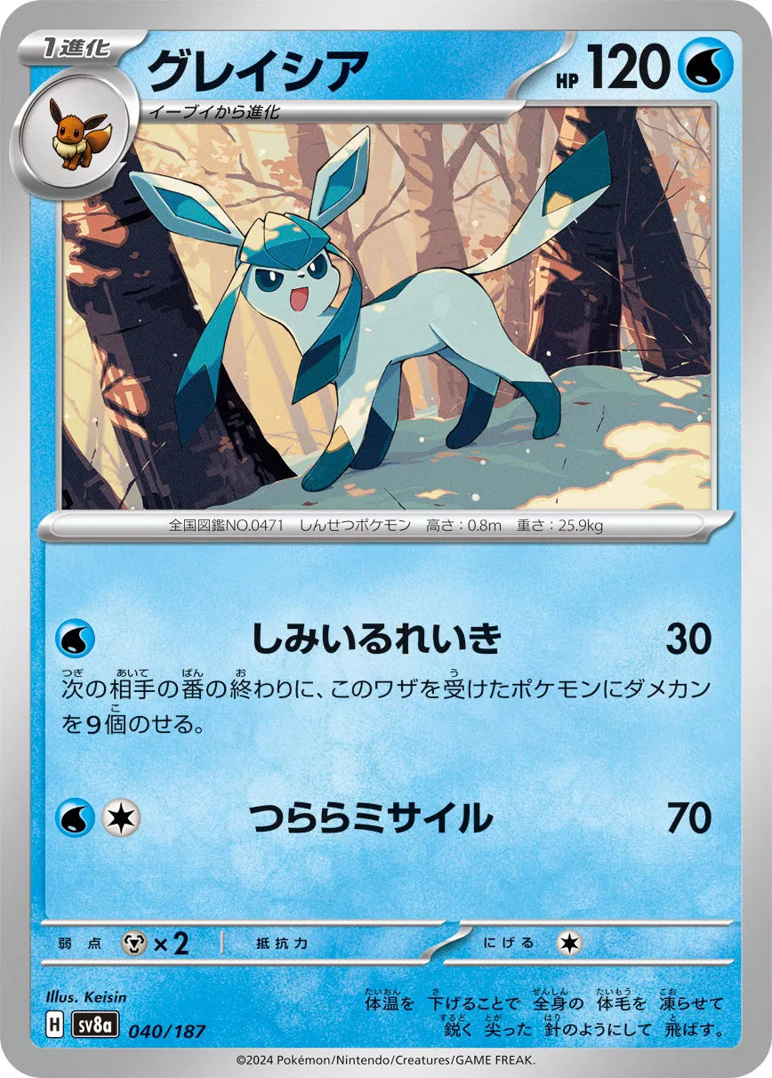 Glaceon (JP) — Normal