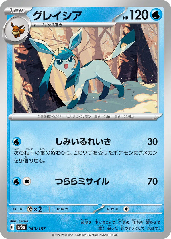 Glaceon (JP) — Normal