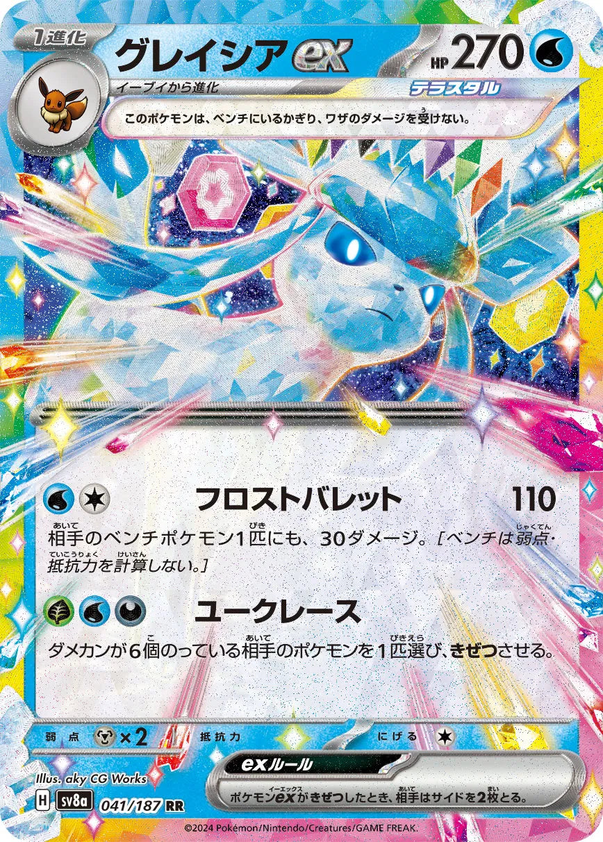Glaceon ex (JP) — Holofoil