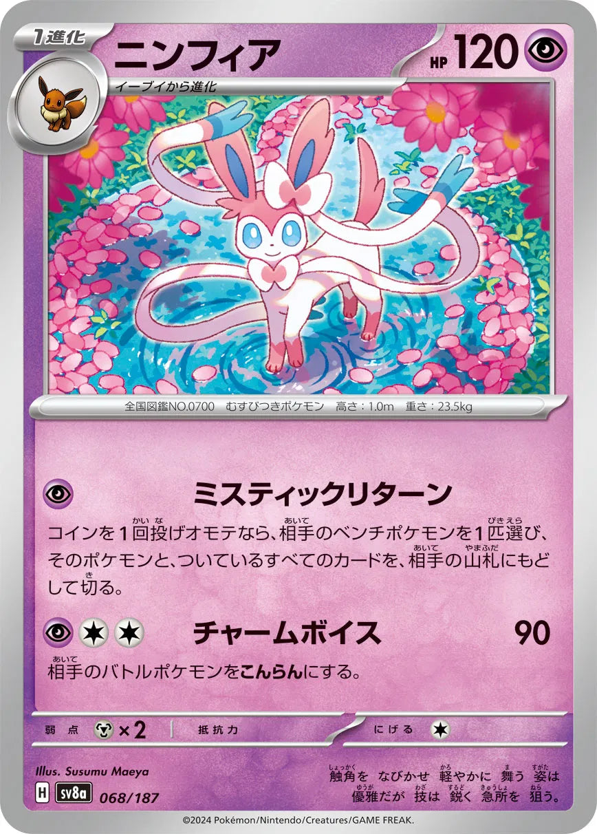 Sylveon (JP) — Normal