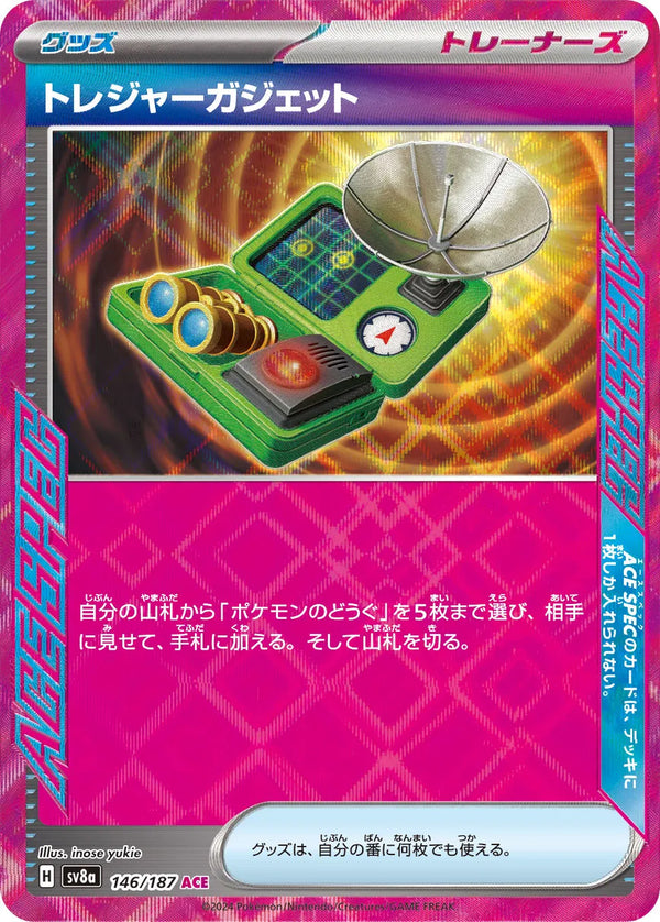 Treasure Gadget (JP) — Holofoil
