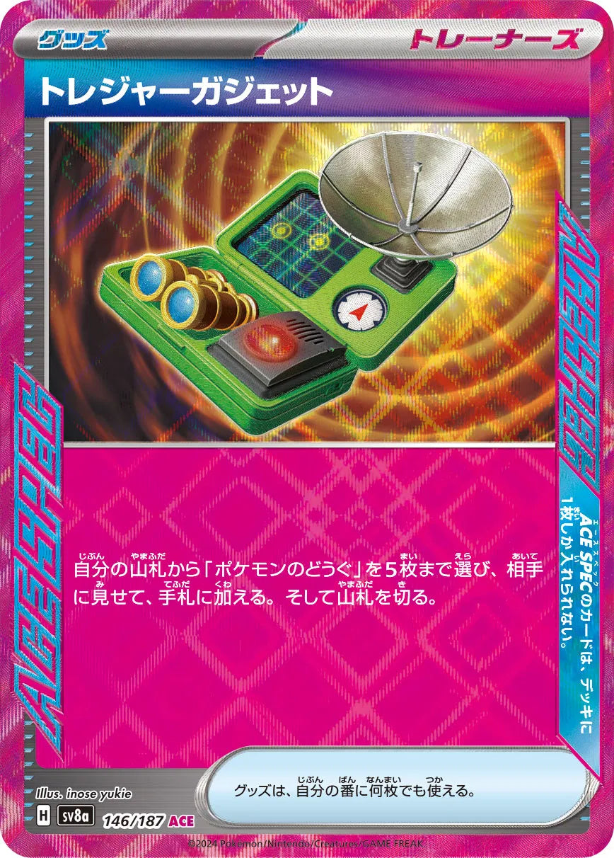 Treasure Gadget (JP) — Holofoil