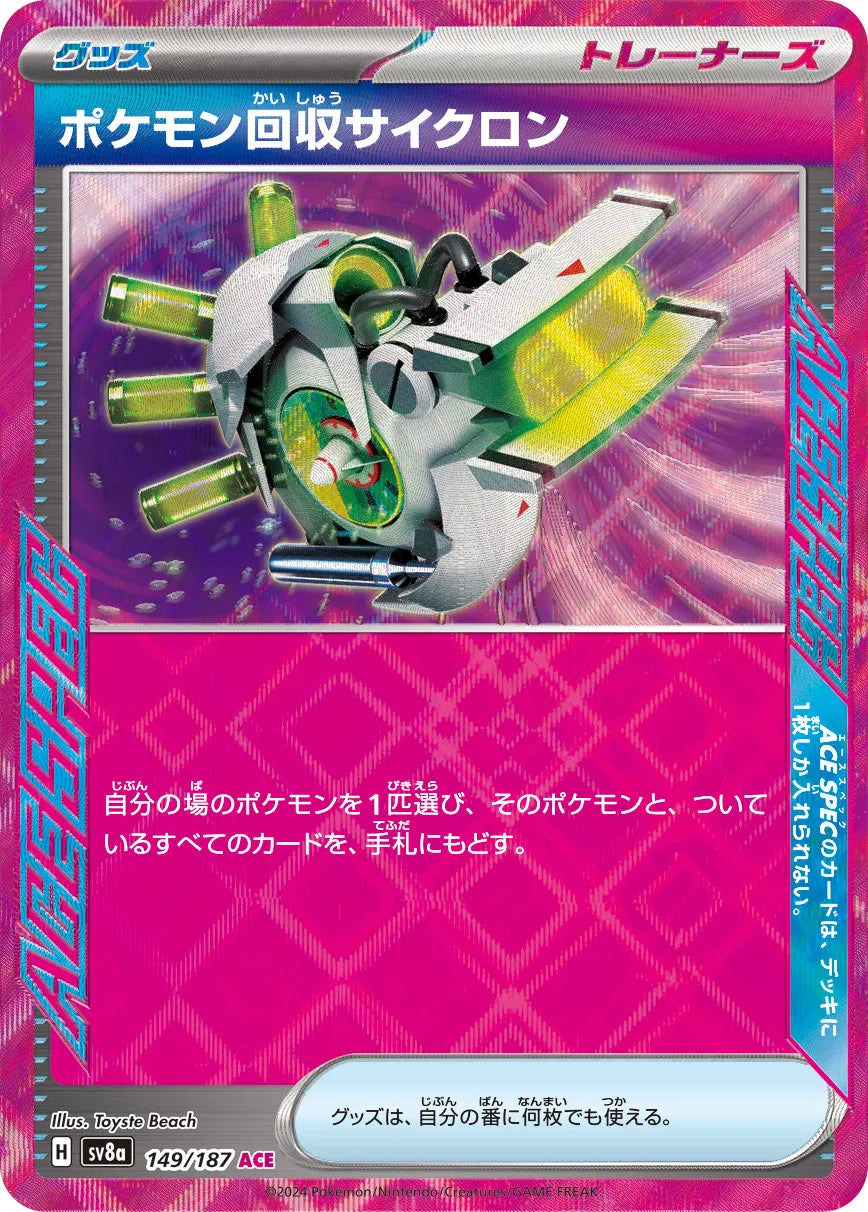 Scoop Up Cyclone (JP) — Holofoil