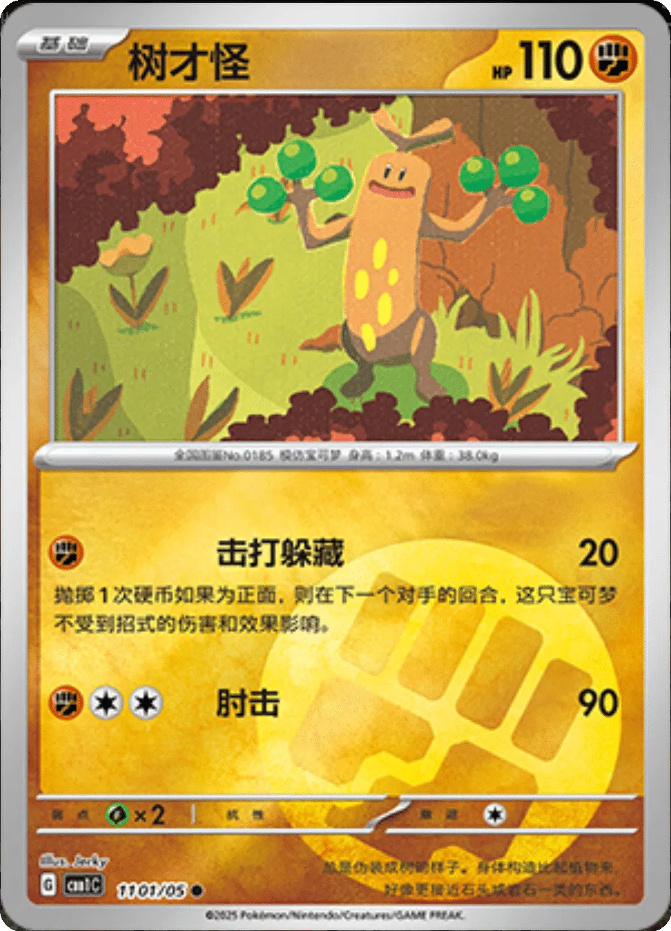 Sudowoodo (CN) — Holofoil