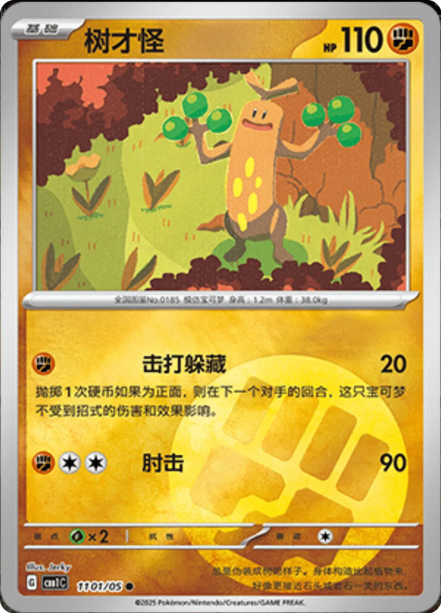 Sudowoodo (CN) — Holofoil