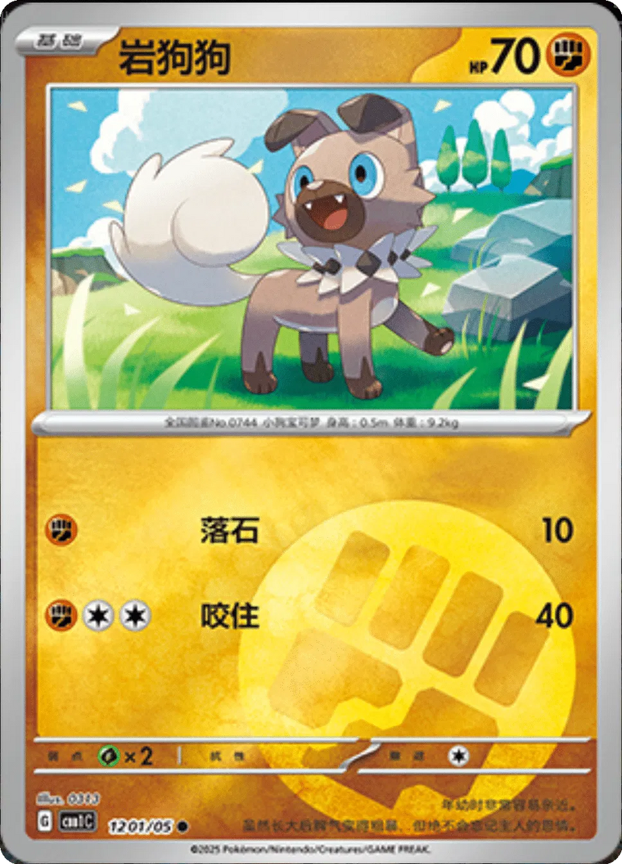 Rockruff (CN) — Holofoil