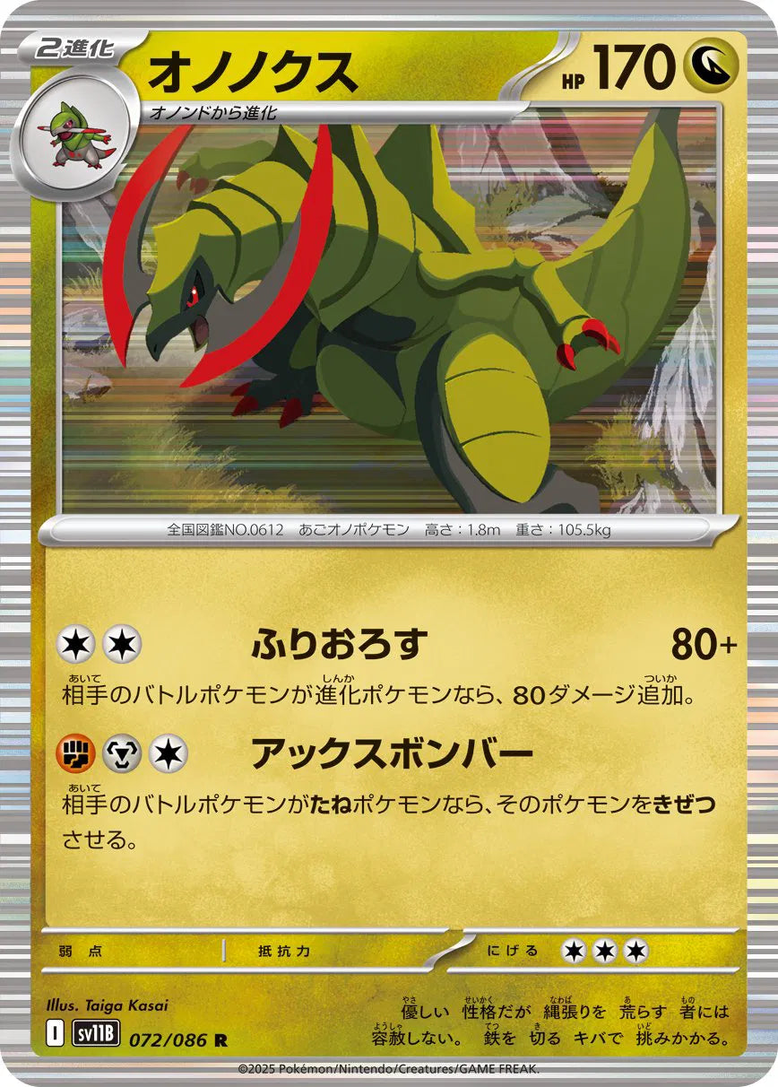 Haxorus (JP) — Holofoil