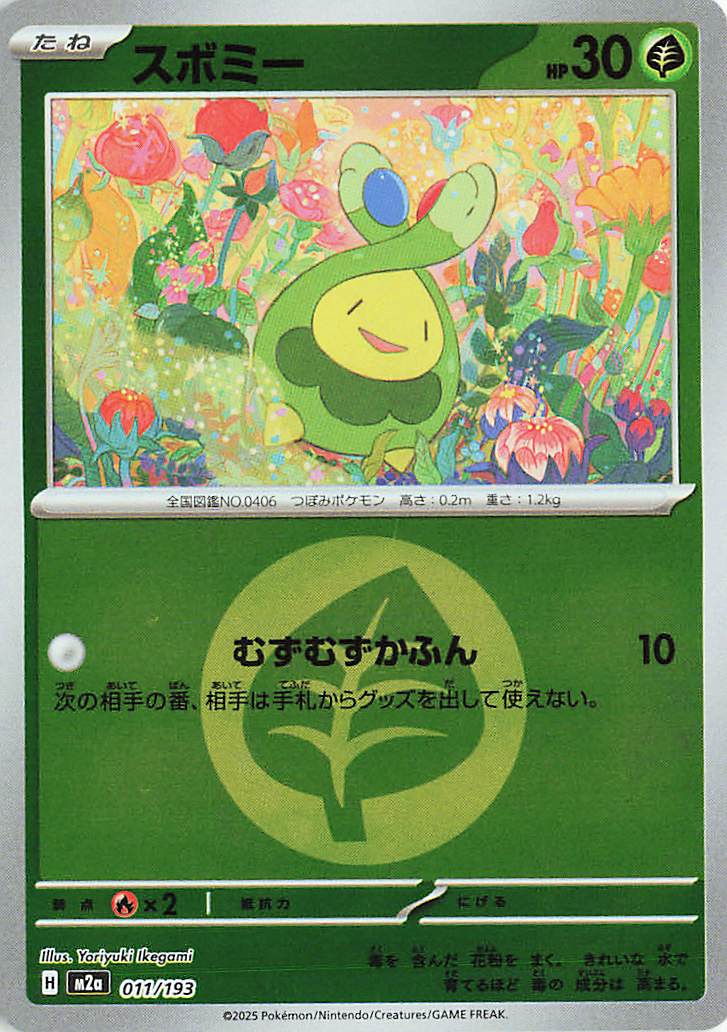 Budew (Energy Symbol Pattern) — Holofoil