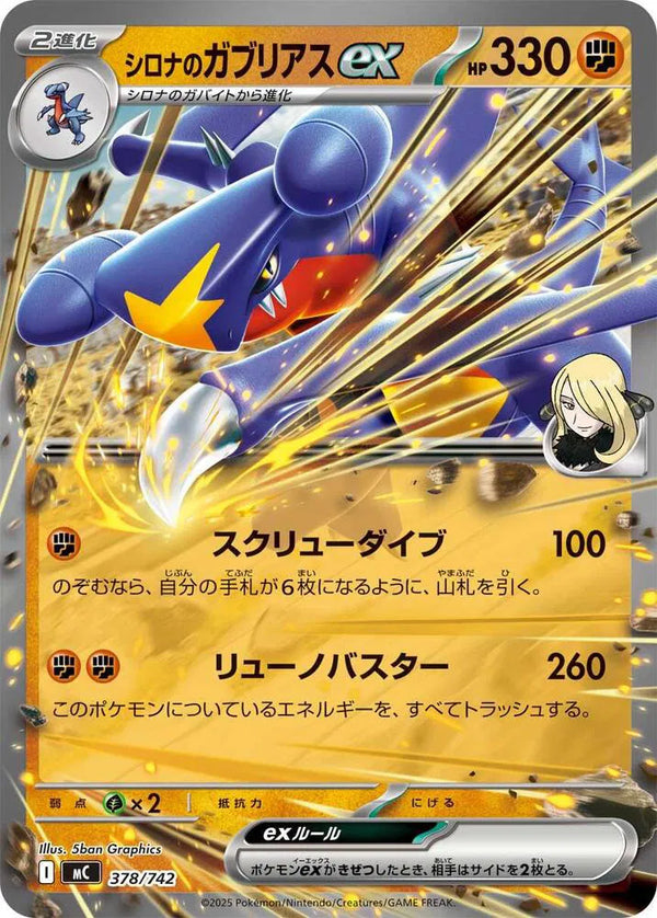 Cynthia's Garchomp ex — Normal
