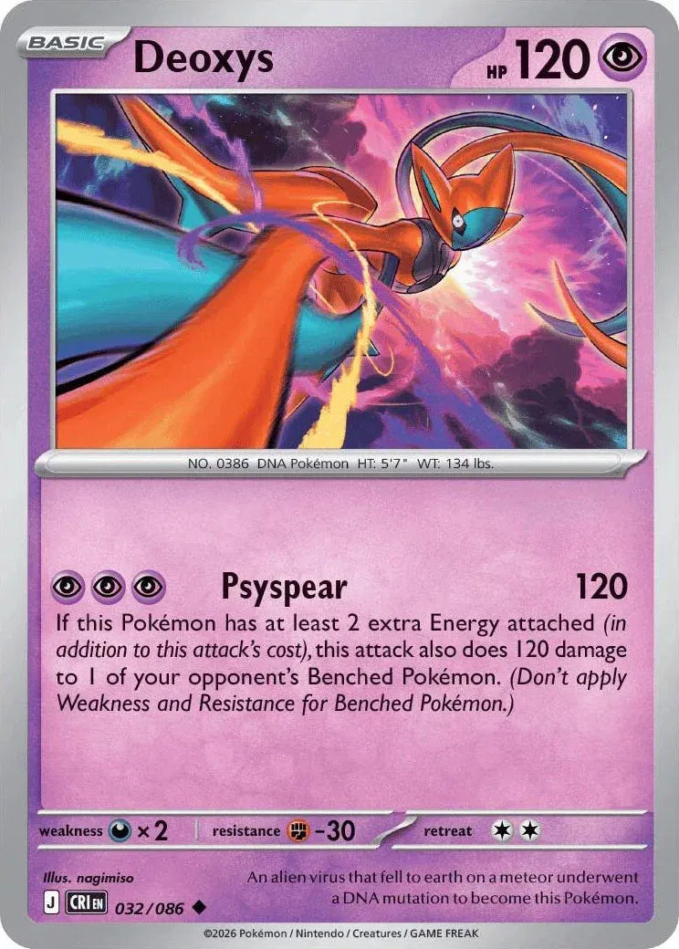 Deoxys — Normal