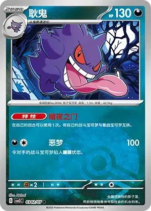 Featured Pokémon card