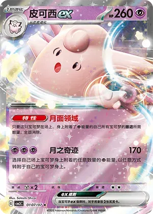 Featured Pokémon card