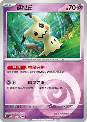 Featured Pokémon card